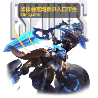 华体会官网登录入口平台-常见登录验证失败处理